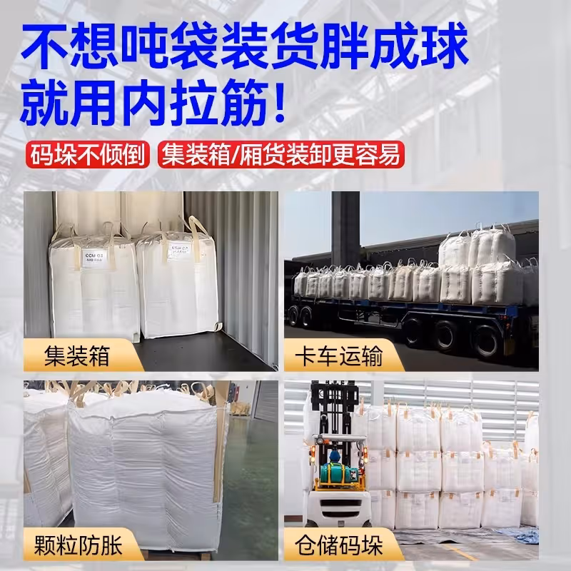 内拉筋吨袋 - 图片 3