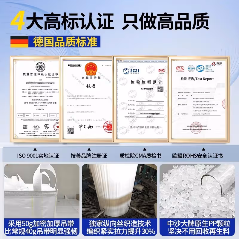 内拉筋吨袋 - 图片 4