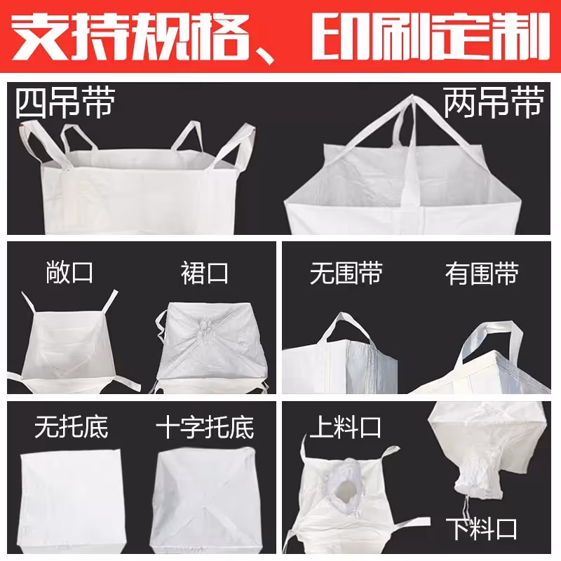 通用吨袋 - 图片 4